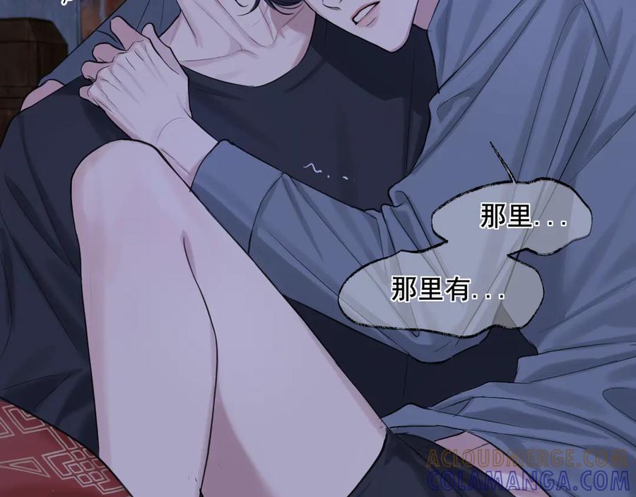 《偏见》14 床被摇塌了！？ 第73页