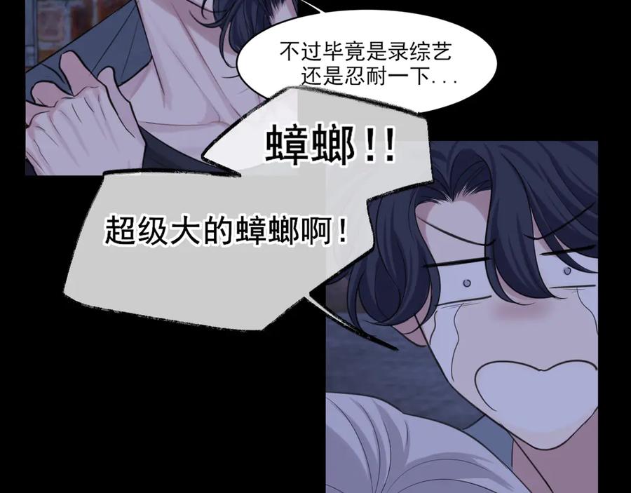 《偏见》14 床被摇塌了！？ 第75页