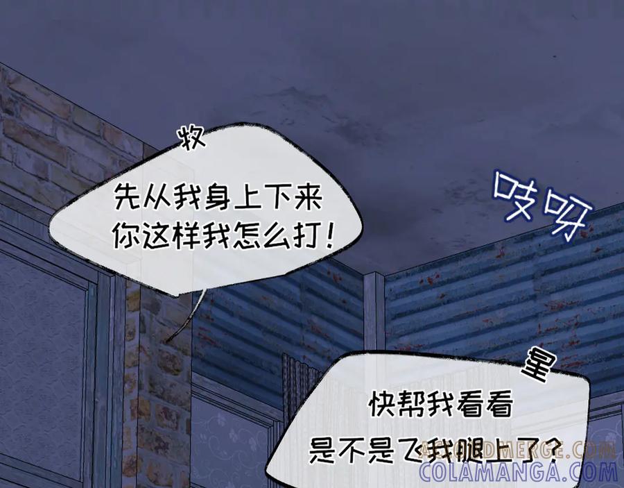 《偏见》14 床被摇塌了！？ 第81页