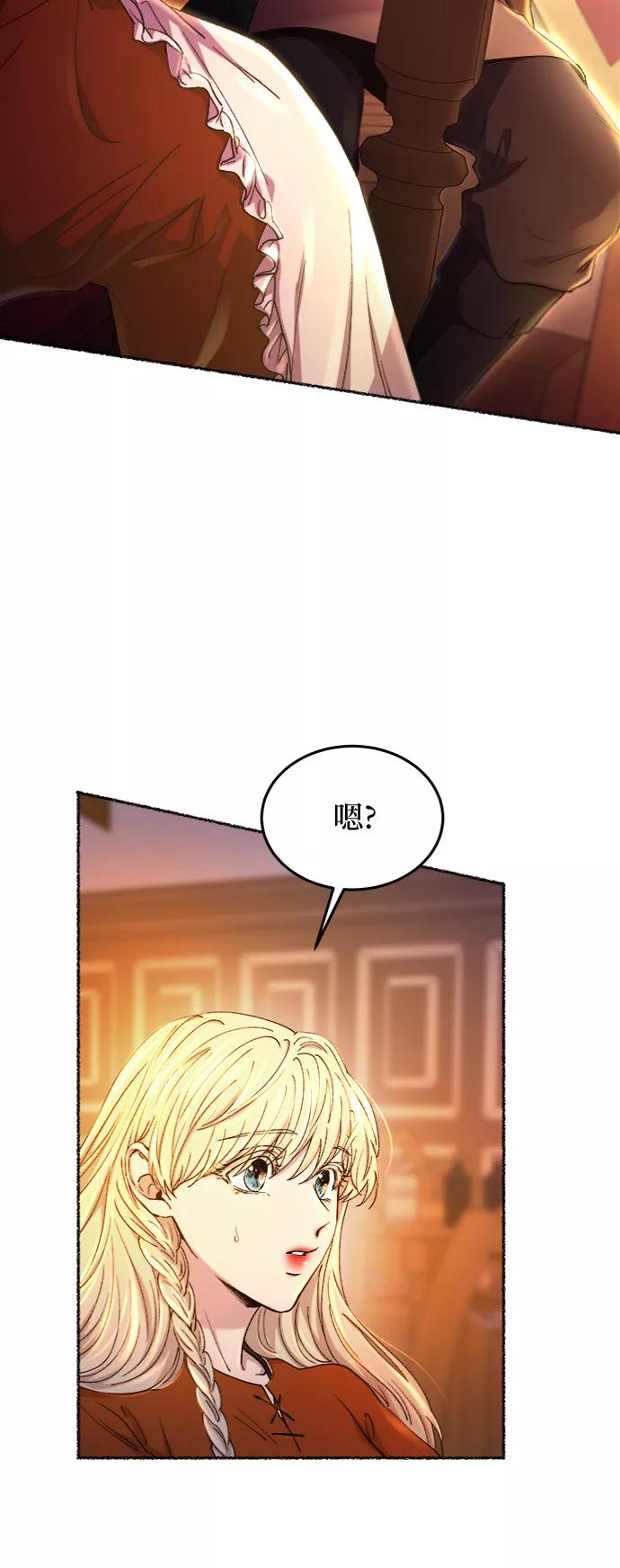 废皇子的神祕爱人 第103话 收获祭（3） 第54页