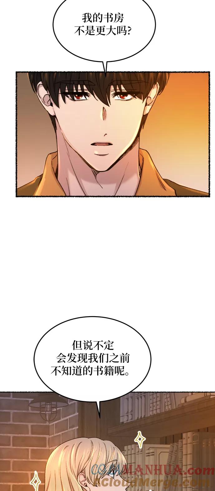 废皇子的神祕爱人 第103话 收获祭（3） 第7页