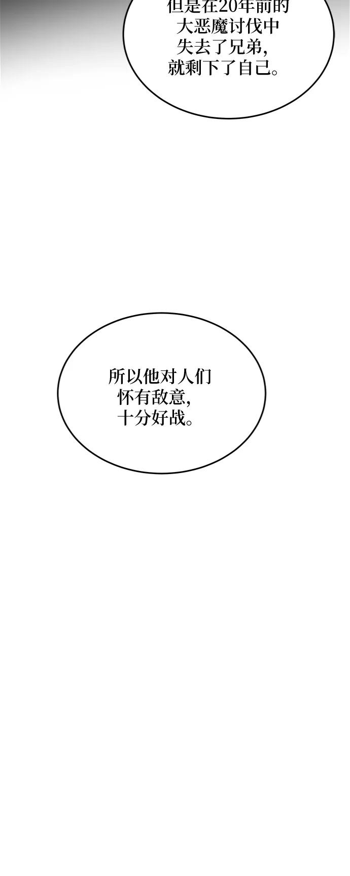 废皇子的神祕爱人 第103话 收获祭（3） 第27页