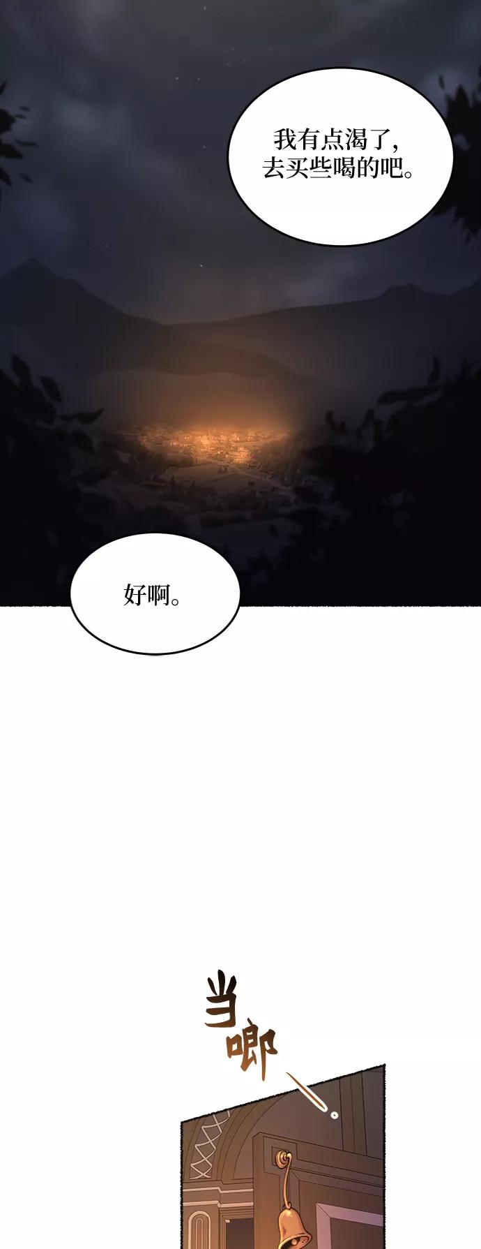 废皇子的神祕爱人 第103话 收获祭（3） 第39页