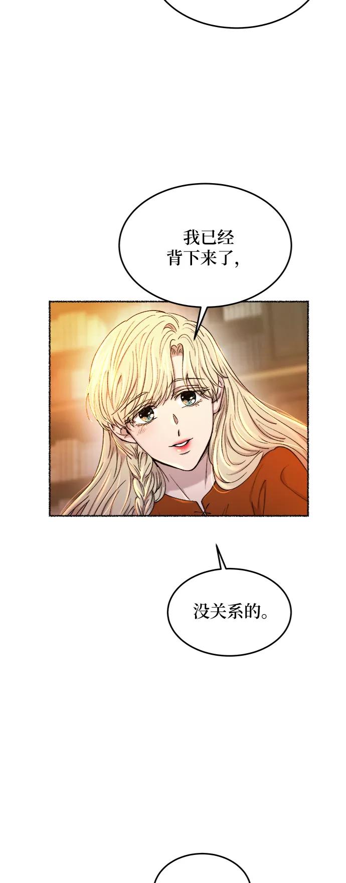 废皇子的神祕爱人 第103话 收获祭（3） 第23页