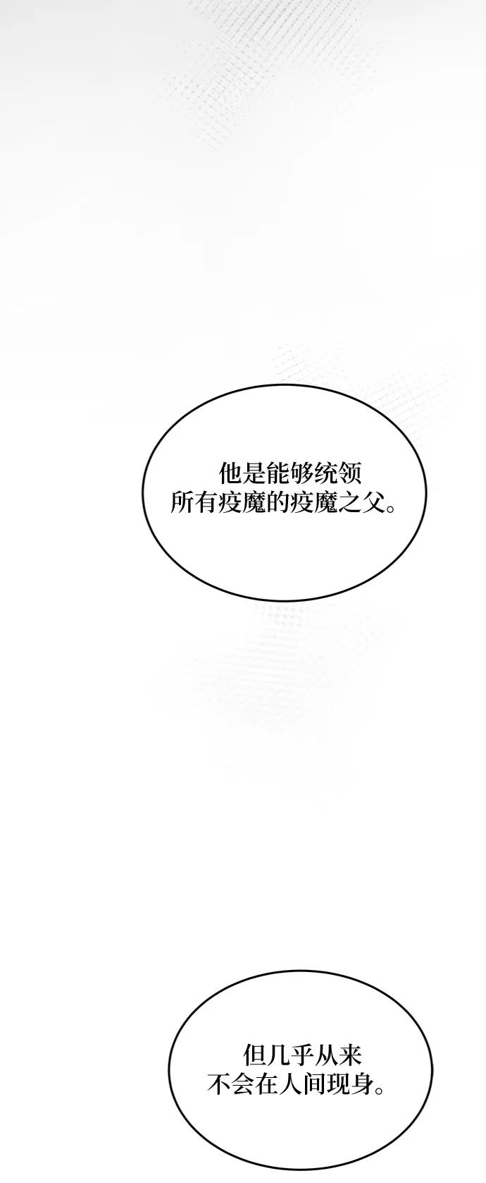 废皇子的神祕爱人 第103话 收获祭（3） 第33页