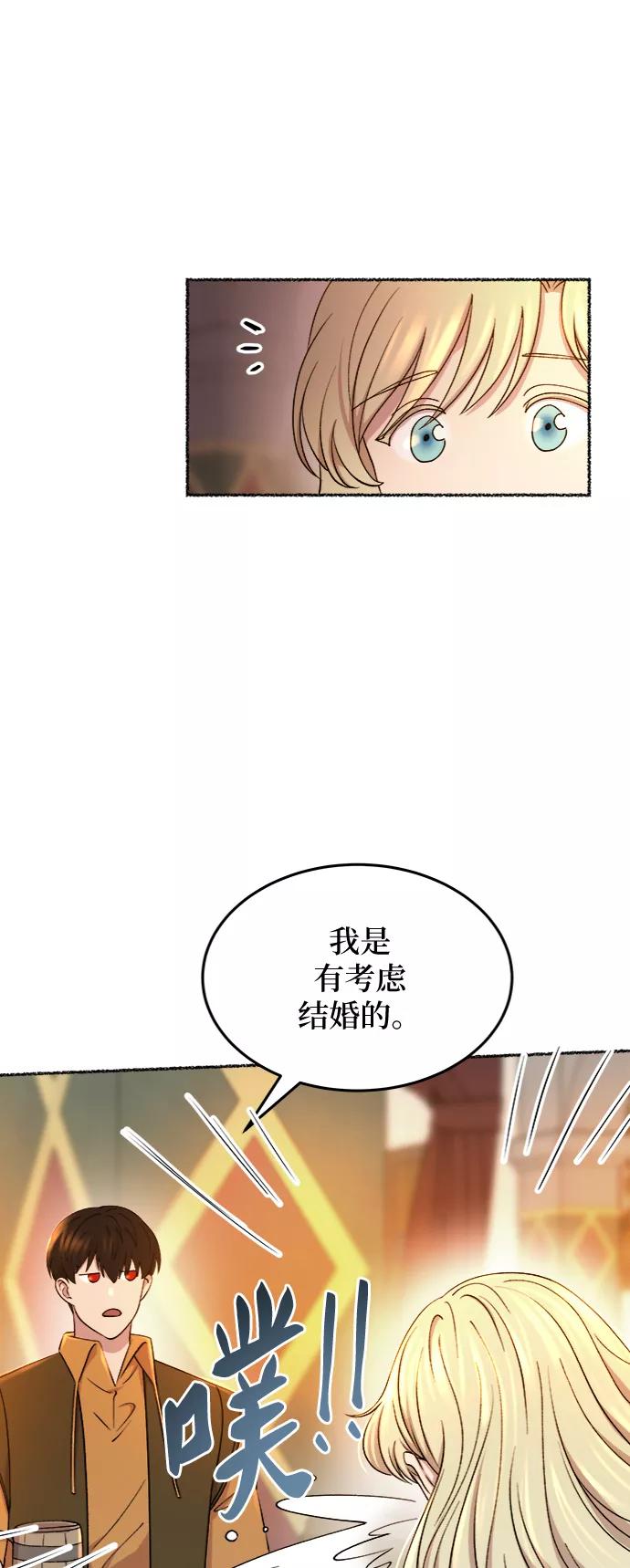废皇子的神祕爱人 第104话 收获祭（4） 第26页