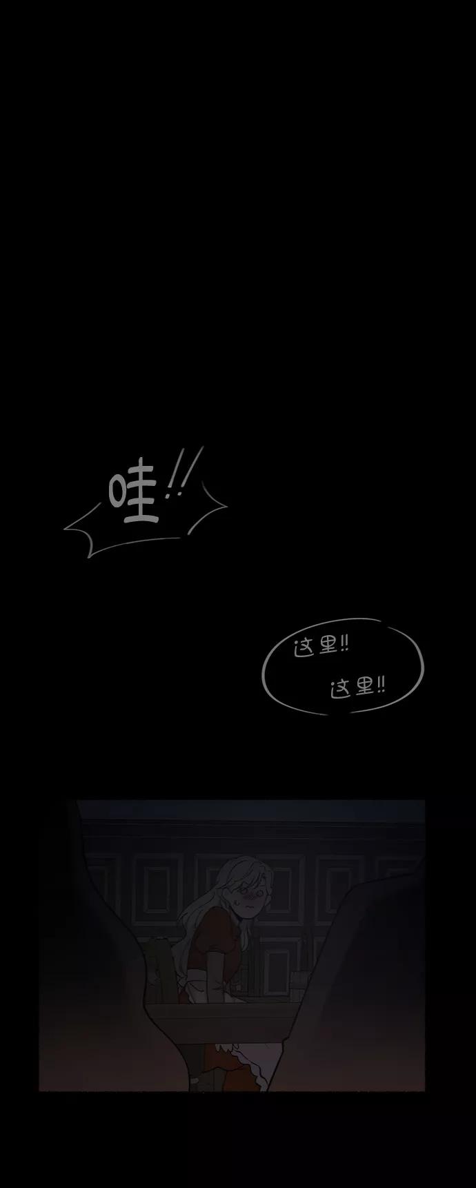 废皇子的神祕爱人 第104话 收获祭（4） 第62页