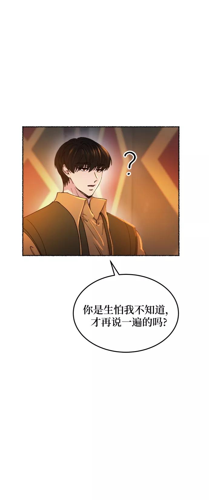 废皇子的神祕爱人 第104话 收获祭（4） 第35页