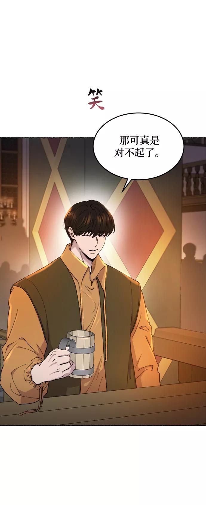 废皇子的神祕爱人 第104话 收获祭（4） 第20页