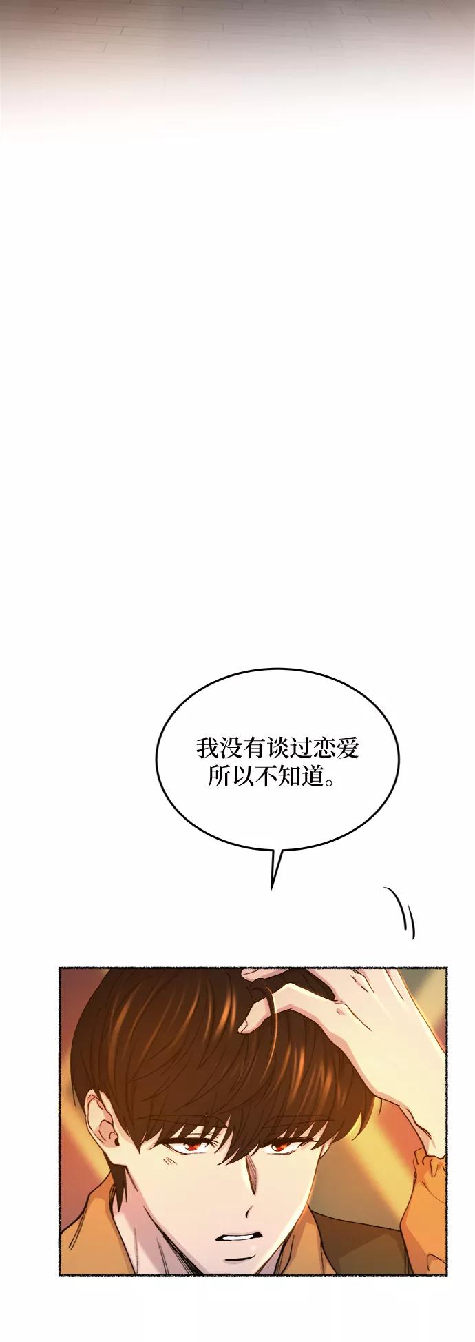 废皇子的神祕爱人 第104话 收获祭（4） 第54页