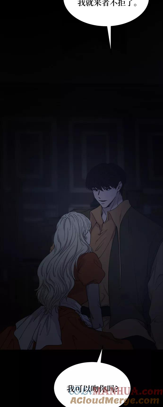 废皇子的神祕爱人 第104话 收获祭（4） 第70页