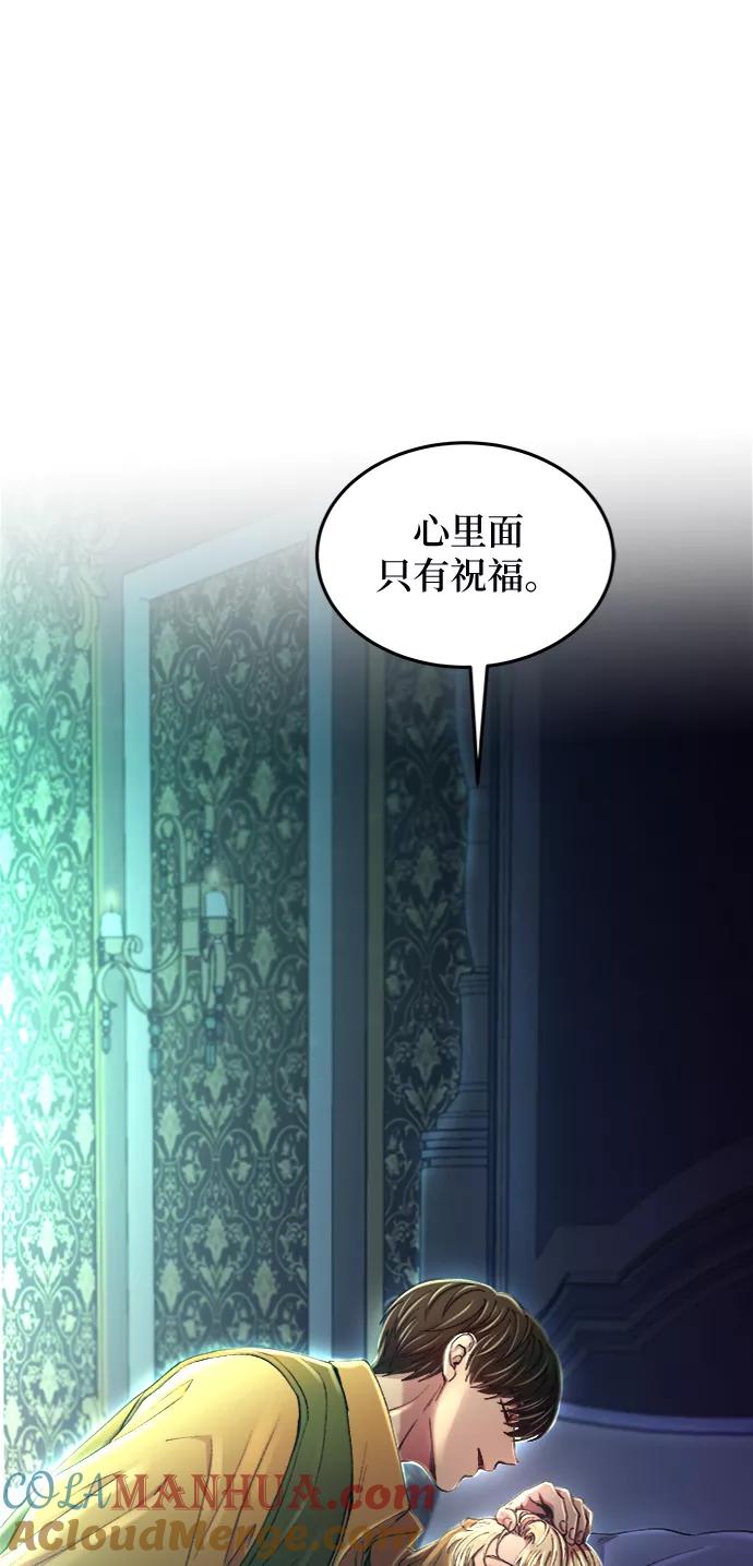 废皇子的神祕爱人 第105话 收获祭（5） 第61页