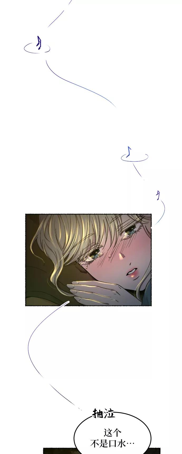 废皇子的神祕爱人 第105话 收获祭（5） 第30页