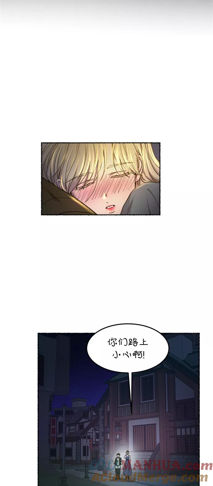 废皇子的神祕爱人 第105话 收获祭（5） 第7页