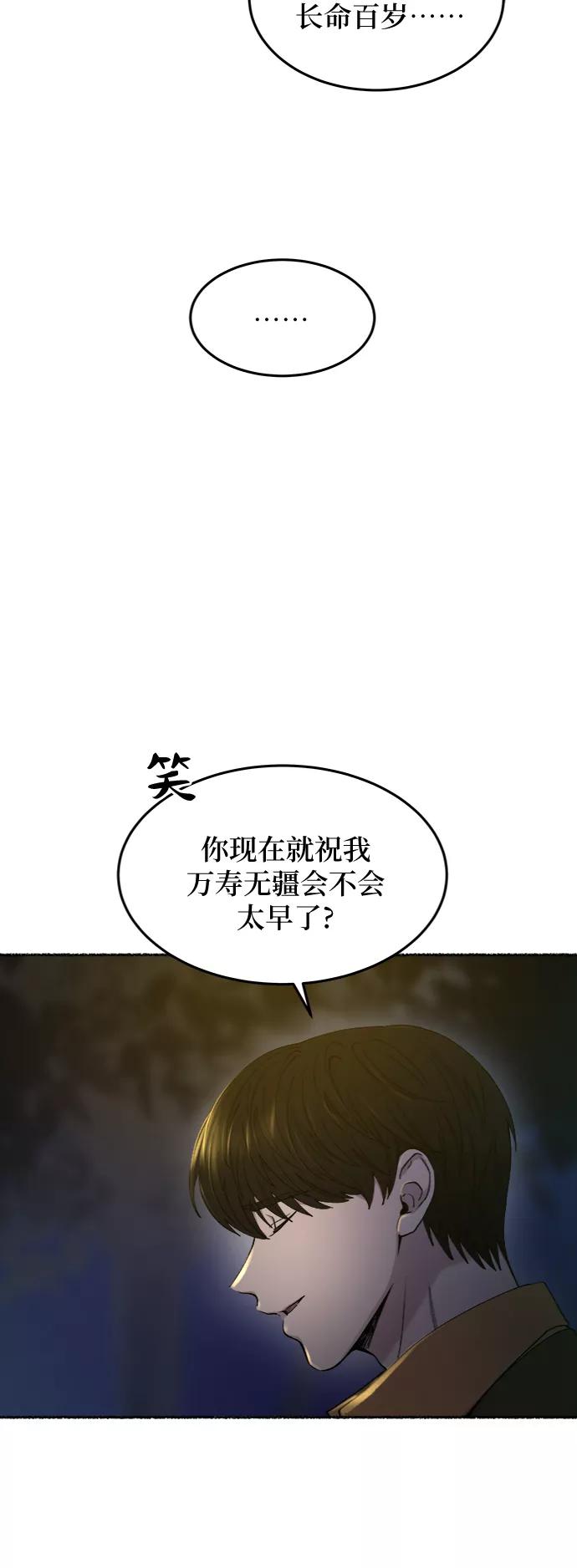 废皇子的神祕爱人 第105话 收获祭（5） 第12页