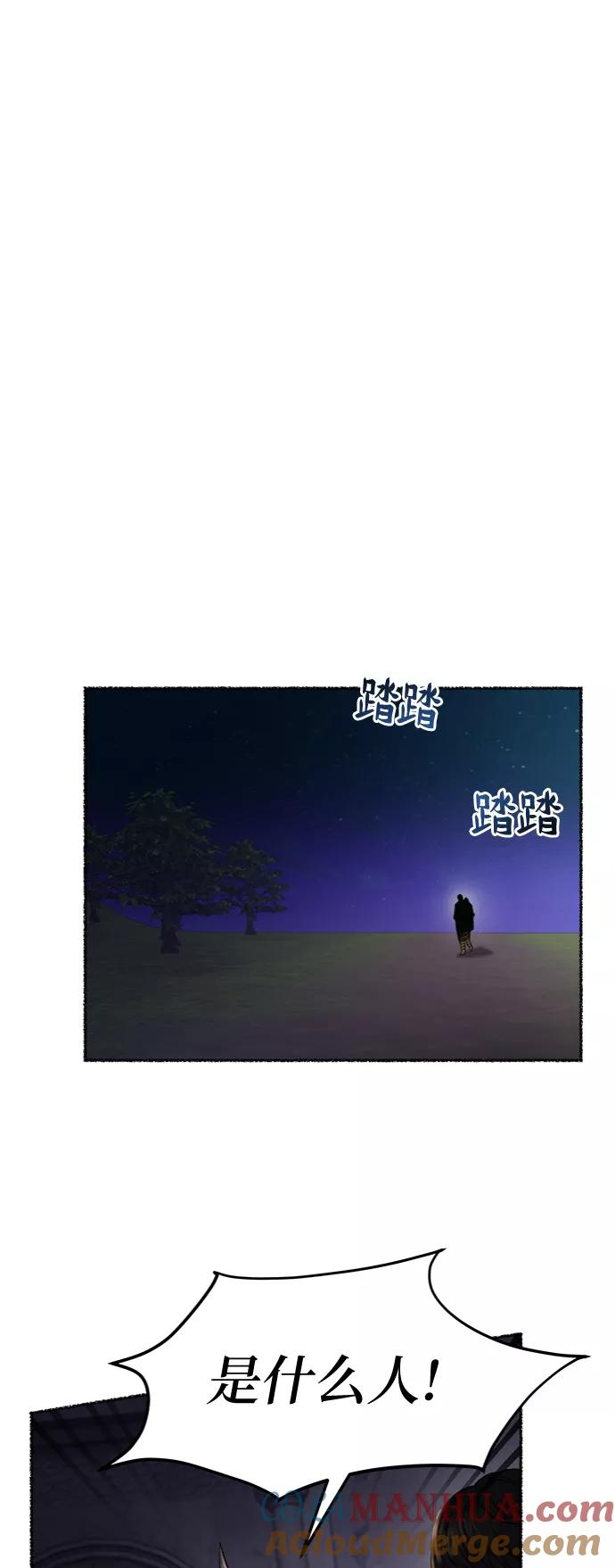 废皇子的神祕爱人 第105话 收获祭（5） 第46页