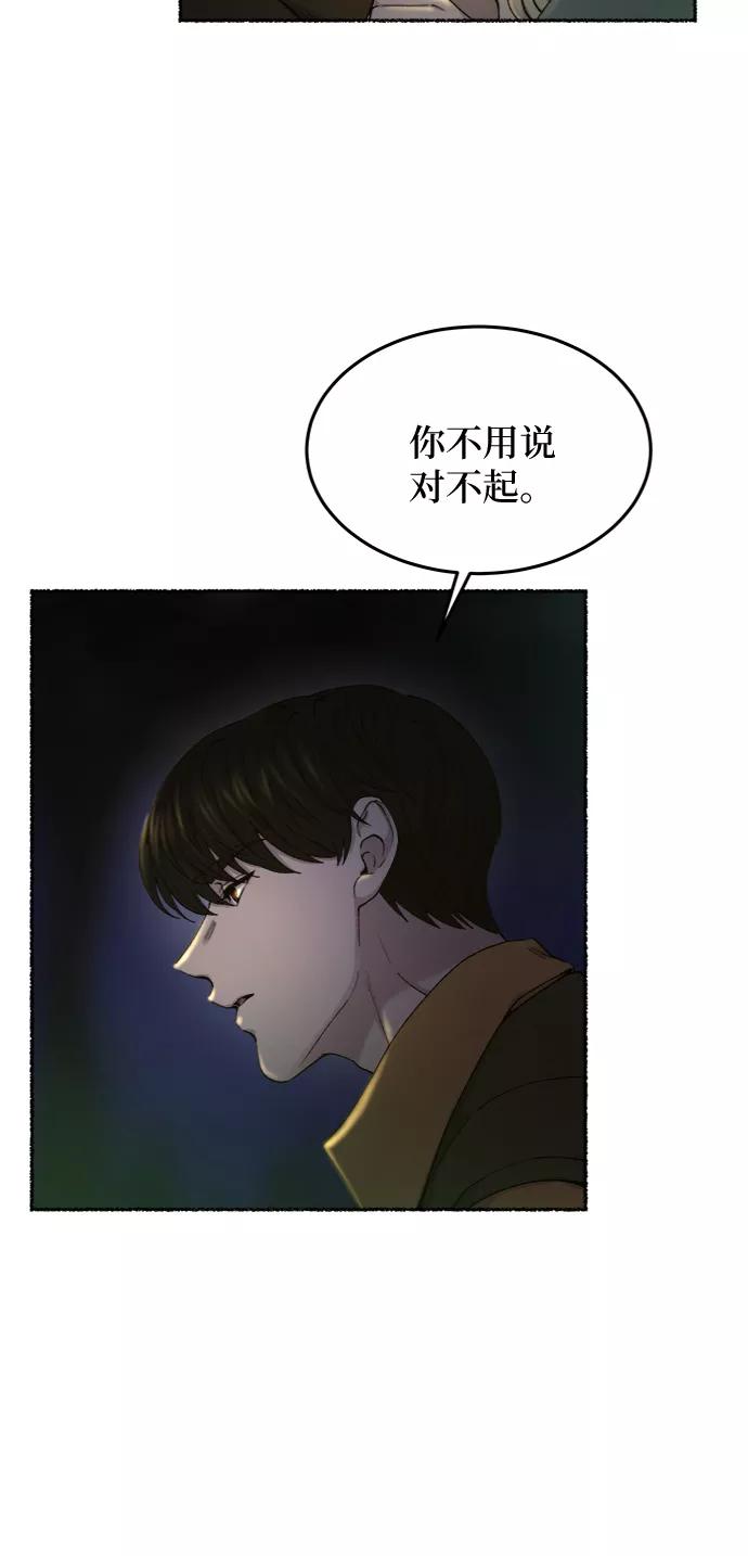 废皇子的神祕爱人 第105话 收获祭（5） 第41页