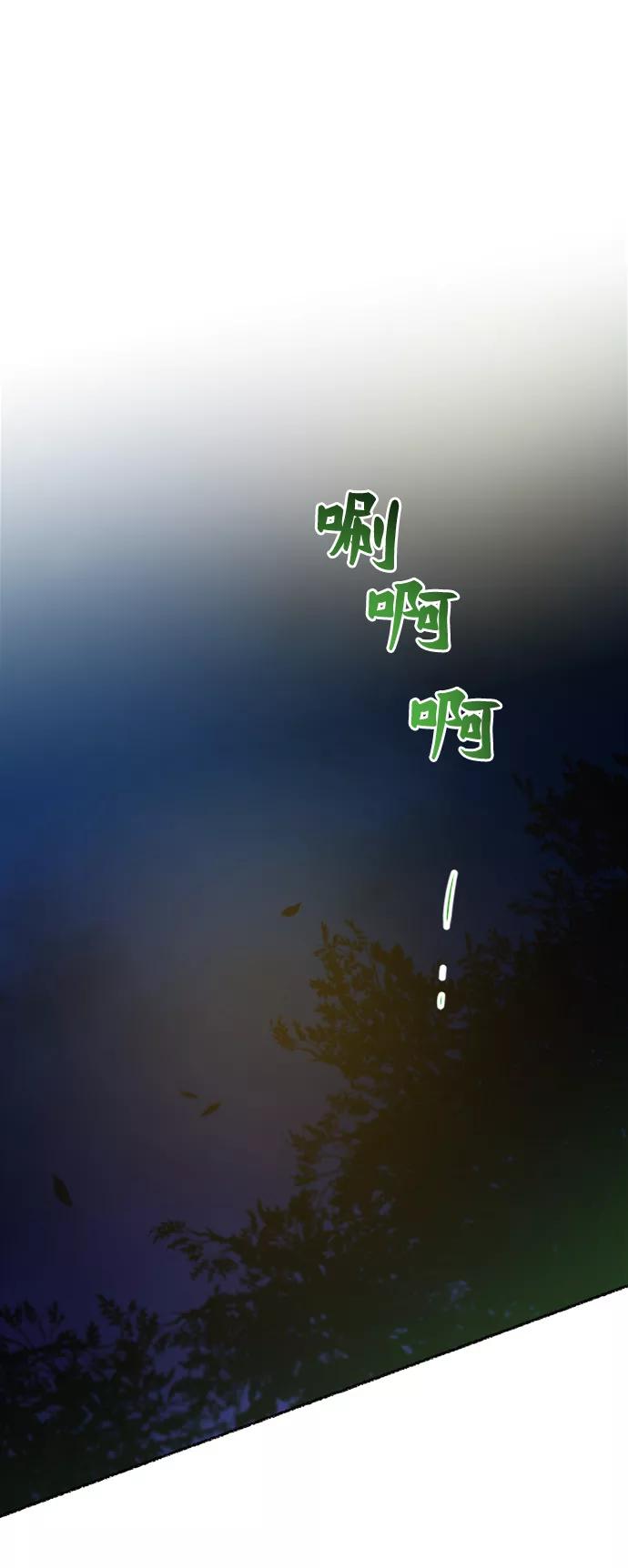 废皇子的神祕爱人 第105话 收获祭（5） 第32页