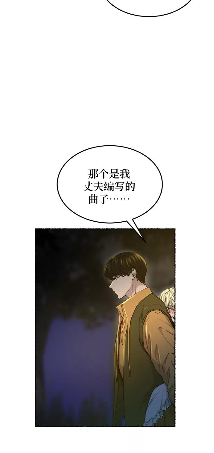 废皇子的神祕爱人 第105话 收获祭（5） 第21页
