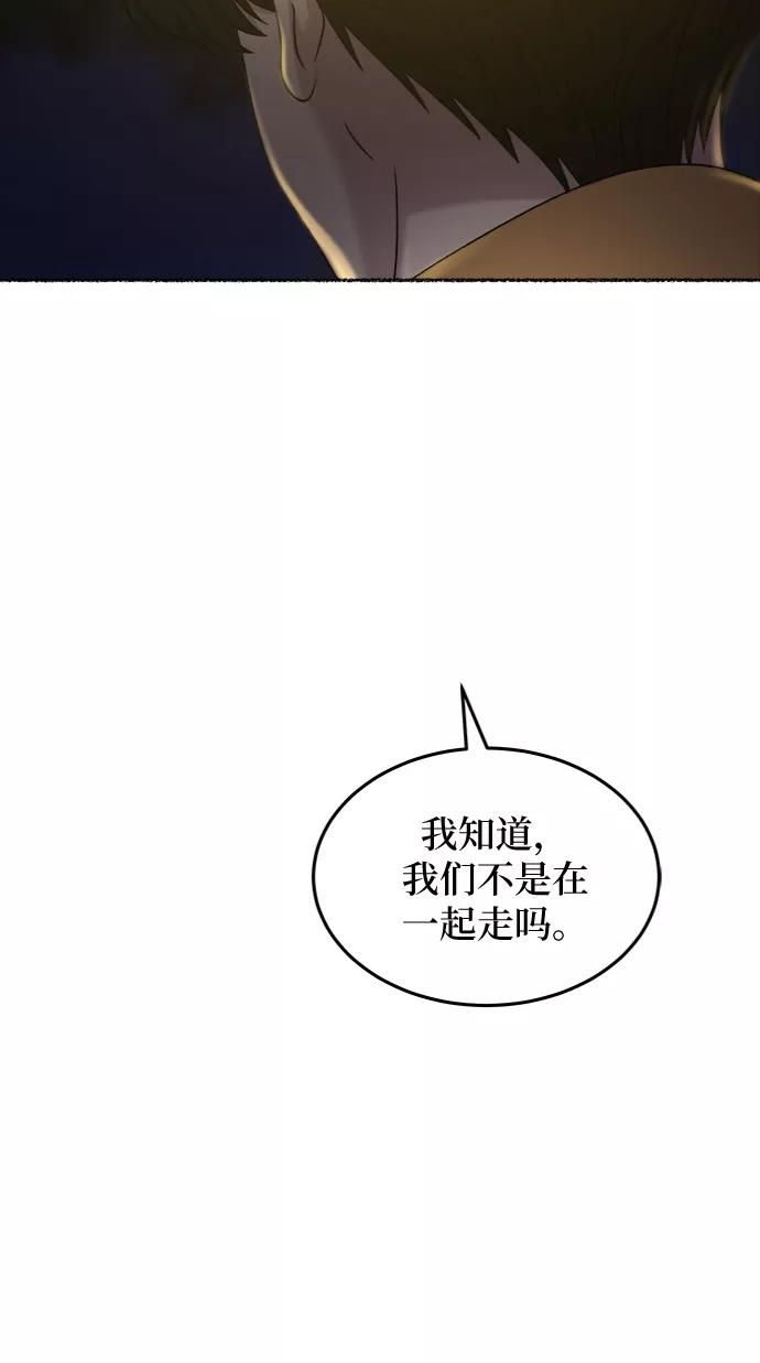 废皇子的神祕爱人 第105话 收获祭（5） 第36页