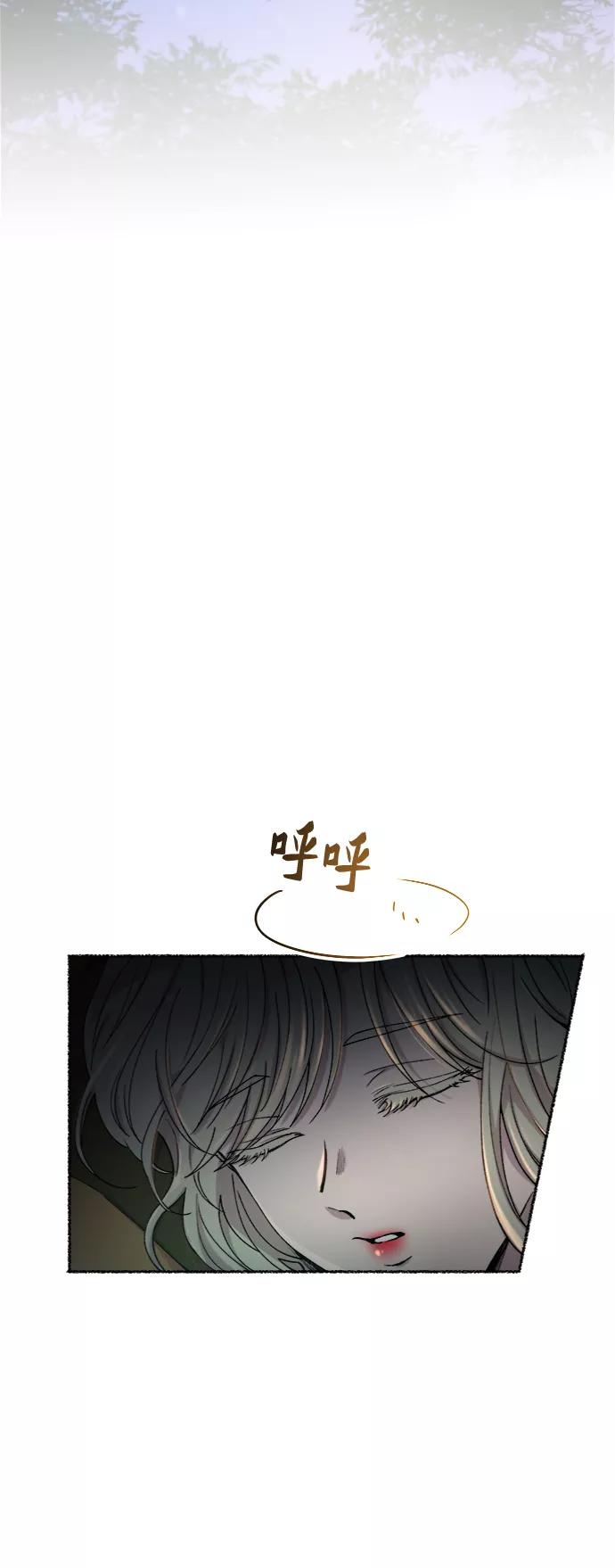 废皇子的神祕爱人 第105话 收获祭（5） 第45页