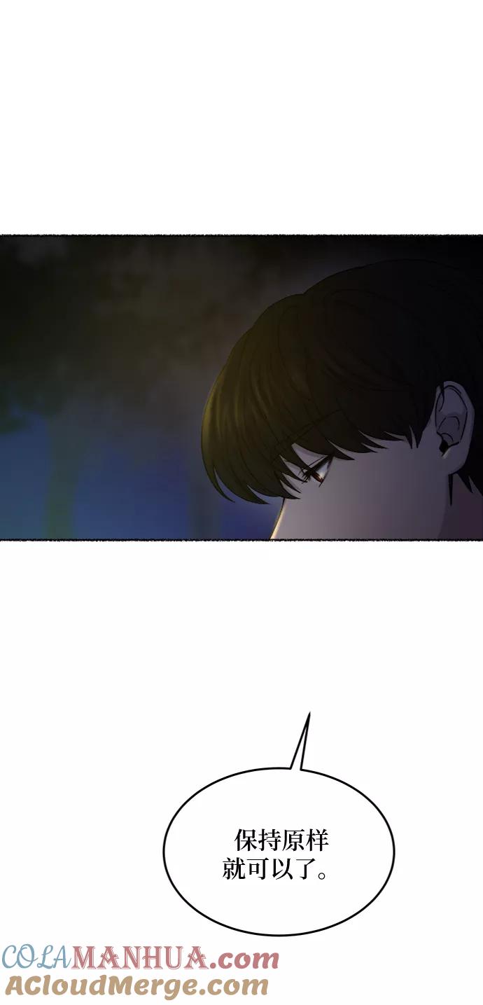 废皇子的神祕爱人 第105话 收获祭（5） 第43页