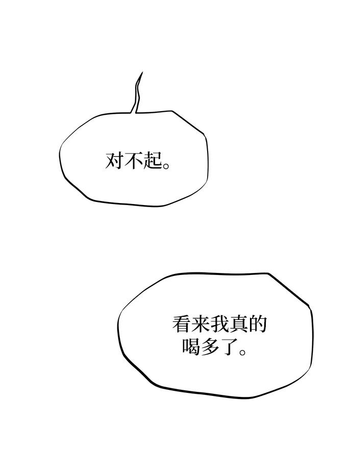 废皇子的神祕爱人 第106话 更好的名字（1） 第26页