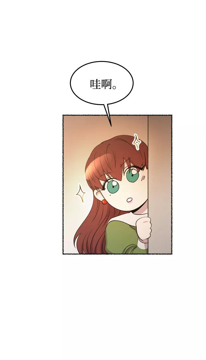 废皇子的神祕爱人 第106话 更好的名字（1） 第41页