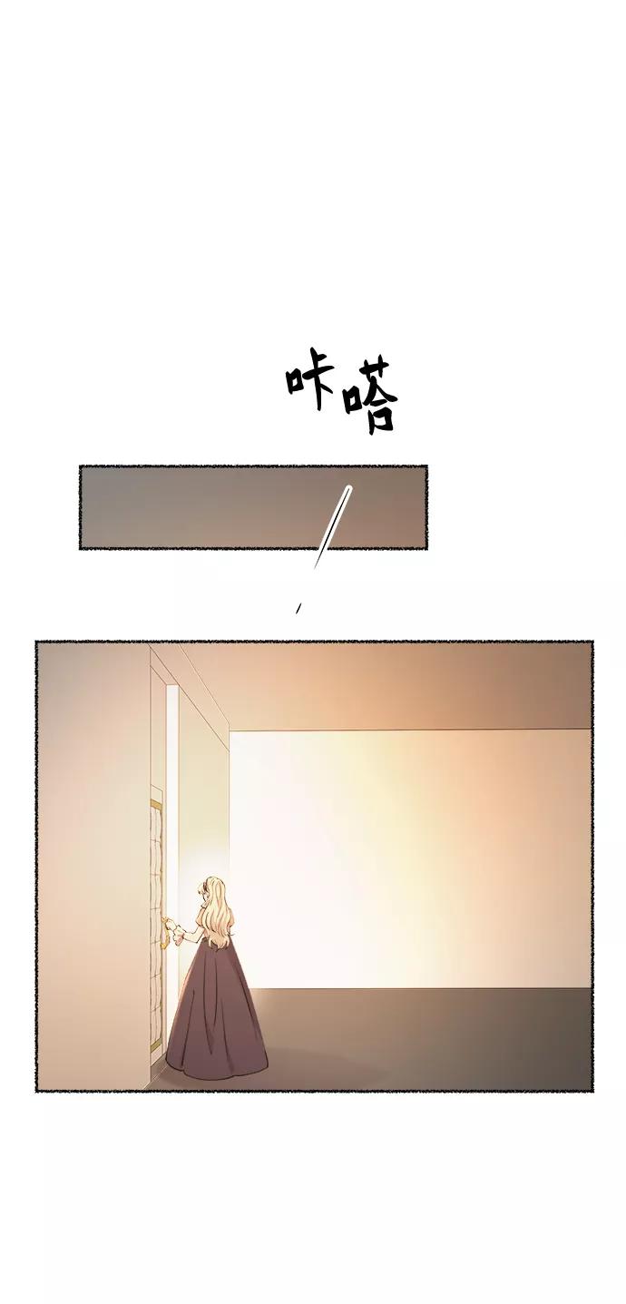 废皇子的神祕爱人 第106话 更好的名字（1） 第38页