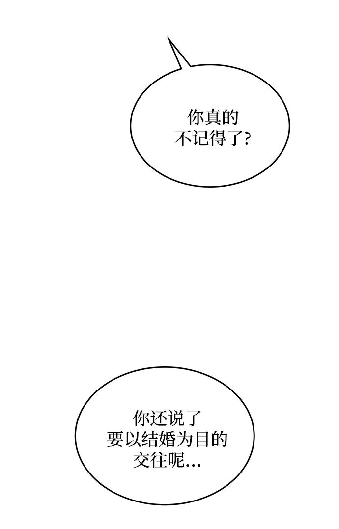 废皇子的神祕爱人 第106话 更好的名字（1） 第21页