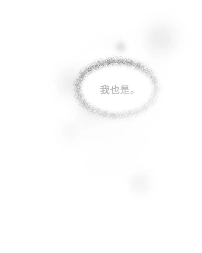 废皇子的神祕爱人 第106话 更好的名字（1） 第9页