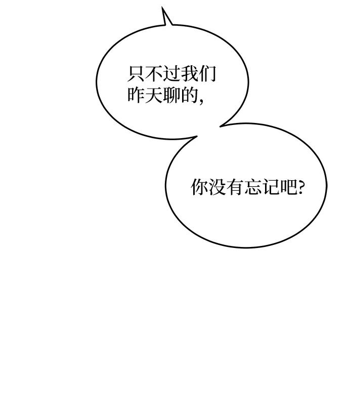 废皇子的神祕爱人 第106话 更好的名字（1） 第15页
