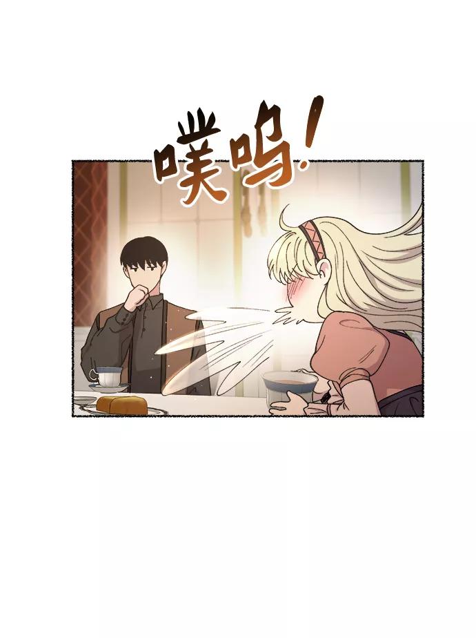 废皇子的神祕爱人 第106话 更好的名字（1） 第18页