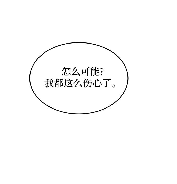 废皇子的神祕爱人 第106话 更好的名字（1） 第32页