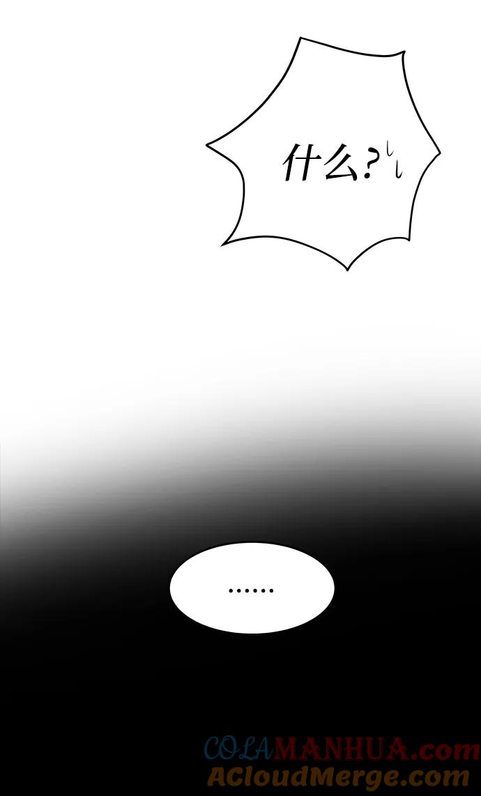 废皇子的神祕爱人 第106话 更好的名字（1） 第22页