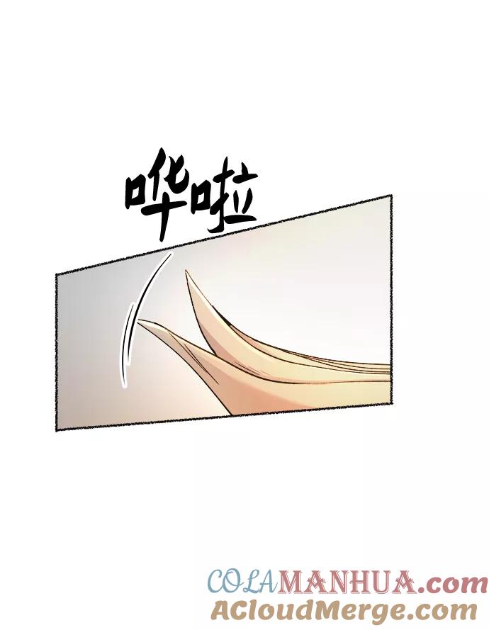 废皇子的神祕爱人 第106话 更好的名字（1） 第64页