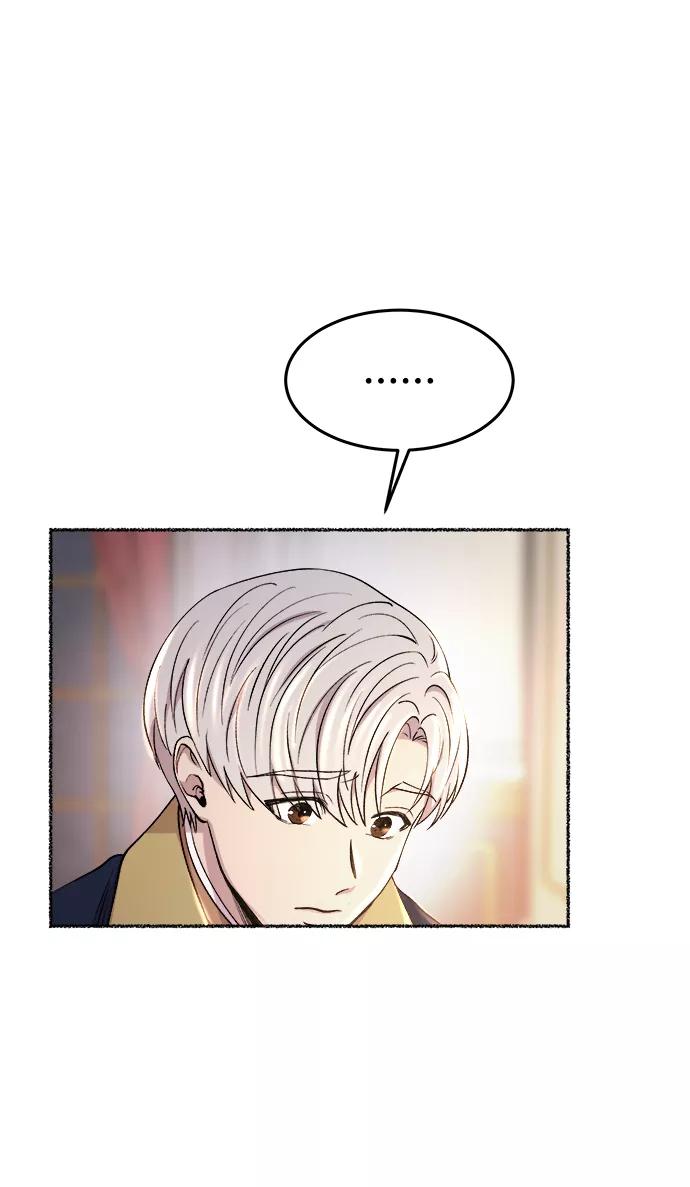 废皇子的神祕爱人 第107话 更好的名字（2） 第64页