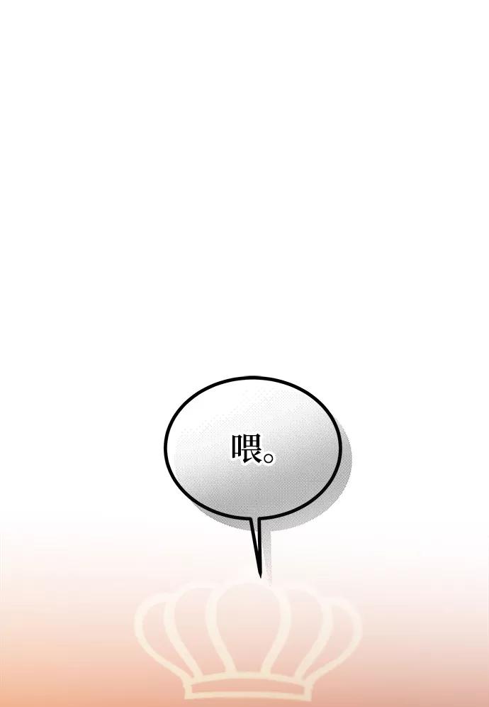废皇子的神祕爱人 第107话 更好的名字（2） 第38页