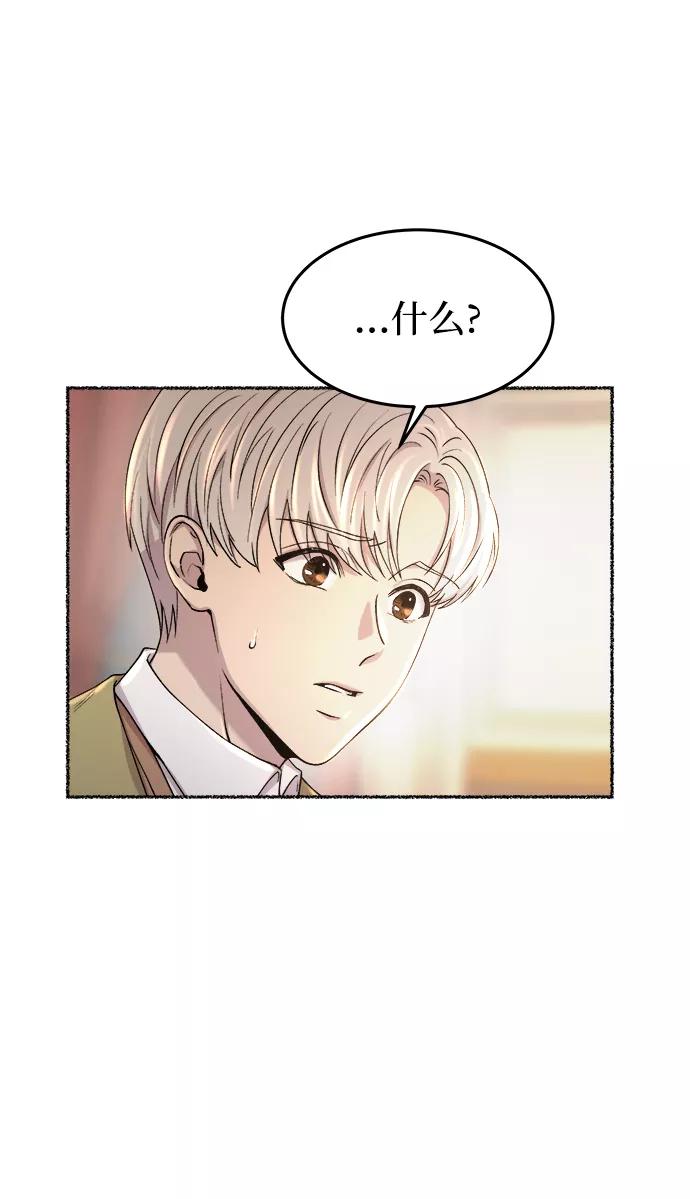废皇子的神祕爱人 第107话 更好的名字（2） 第50页