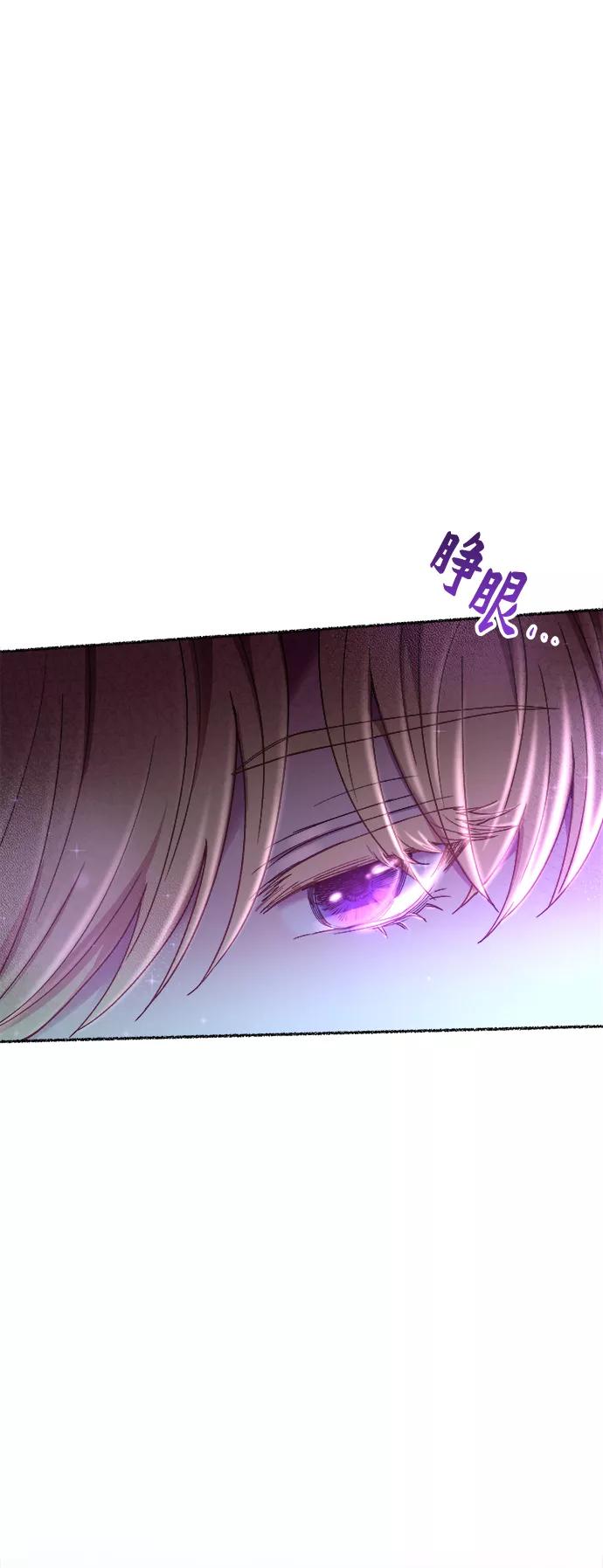 废皇子的神祕爱人 第107话 更好的名字（2） 第111页
