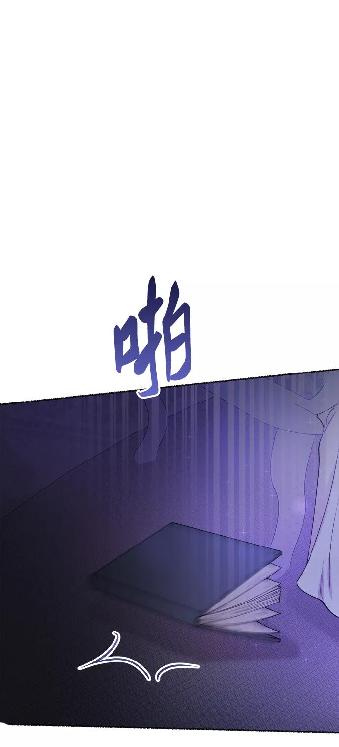 废皇子的神祕爱人 第107话 更好的名字（2） 第110页