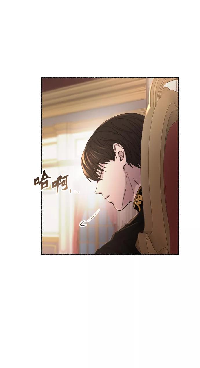 废皇子的神祕爱人 第107话 更好的名字（2） 第47页