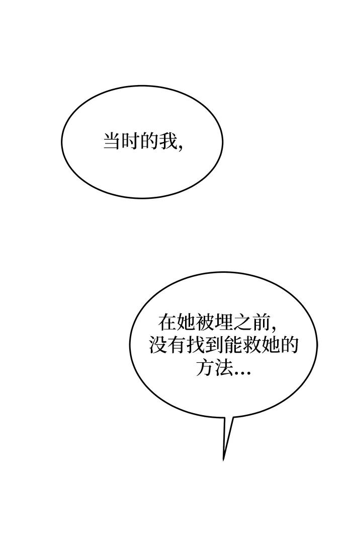 废皇子的神祕爱人 第107话 更好的名字（2） 第19页