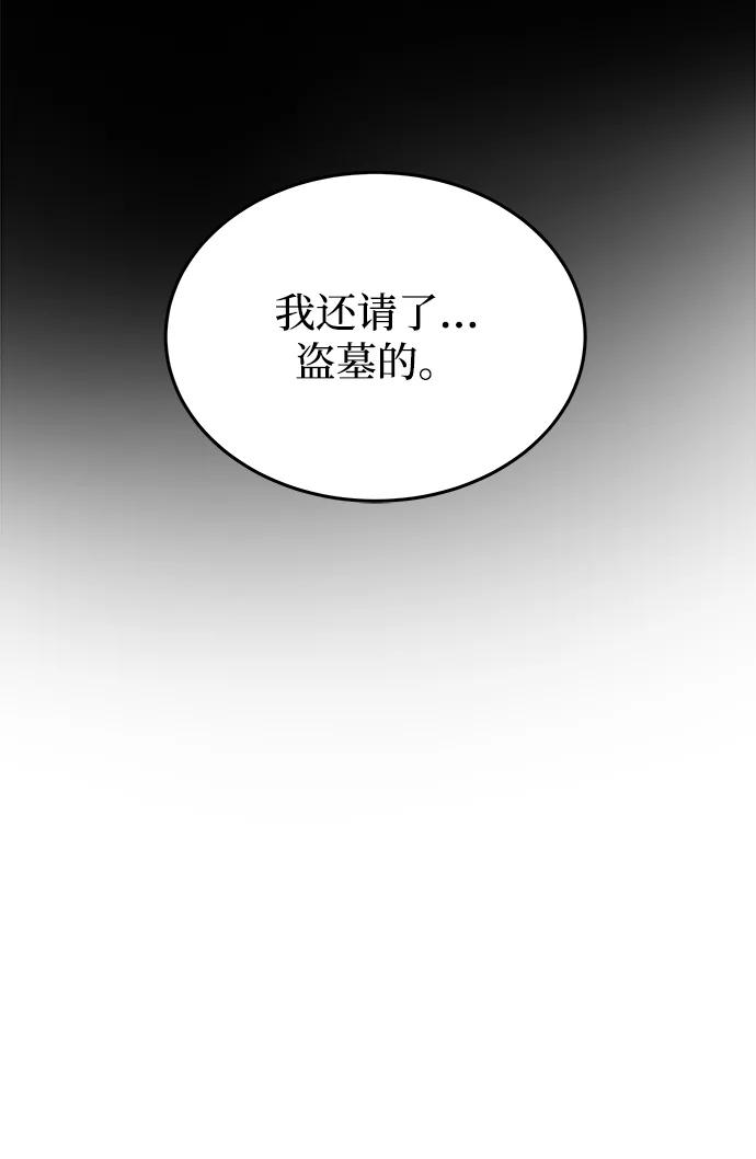 废皇子的神祕爱人 第107话 更好的名字（2） 第23页