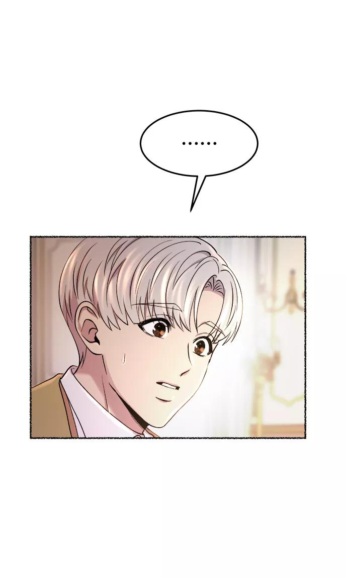废皇子的神祕爱人 第107话 更好的名字（2） 第58页