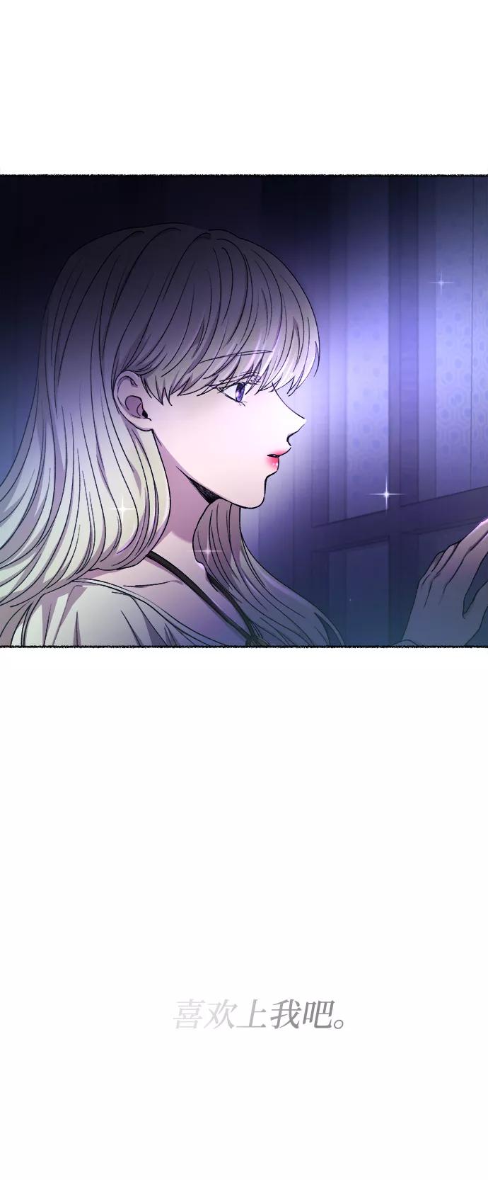 废皇子的神祕爱人 第108话 更好的名字（3） 第48页