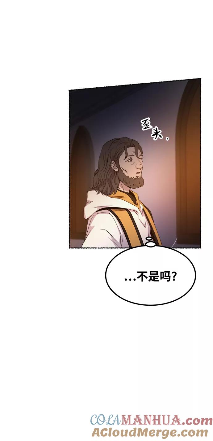 废皇子的神祕爱人 第108话 更好的名字（3） 第46页