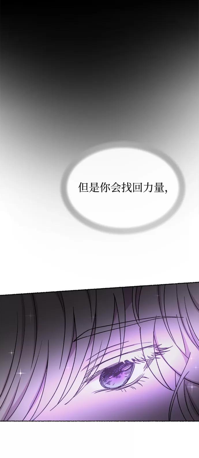 废皇子的神祕爱人 第108话 更好的名字（3） 第17页