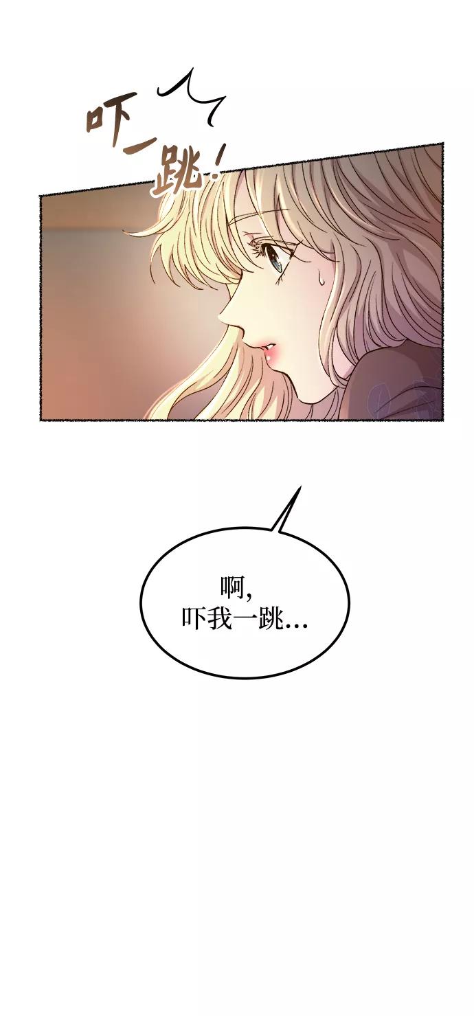 废皇子的神祕爱人 第108话 更好的名字（3） 第57页