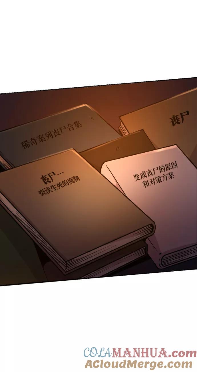 废皇子的神祕爱人 第108话 更好的名字（3） 第67页